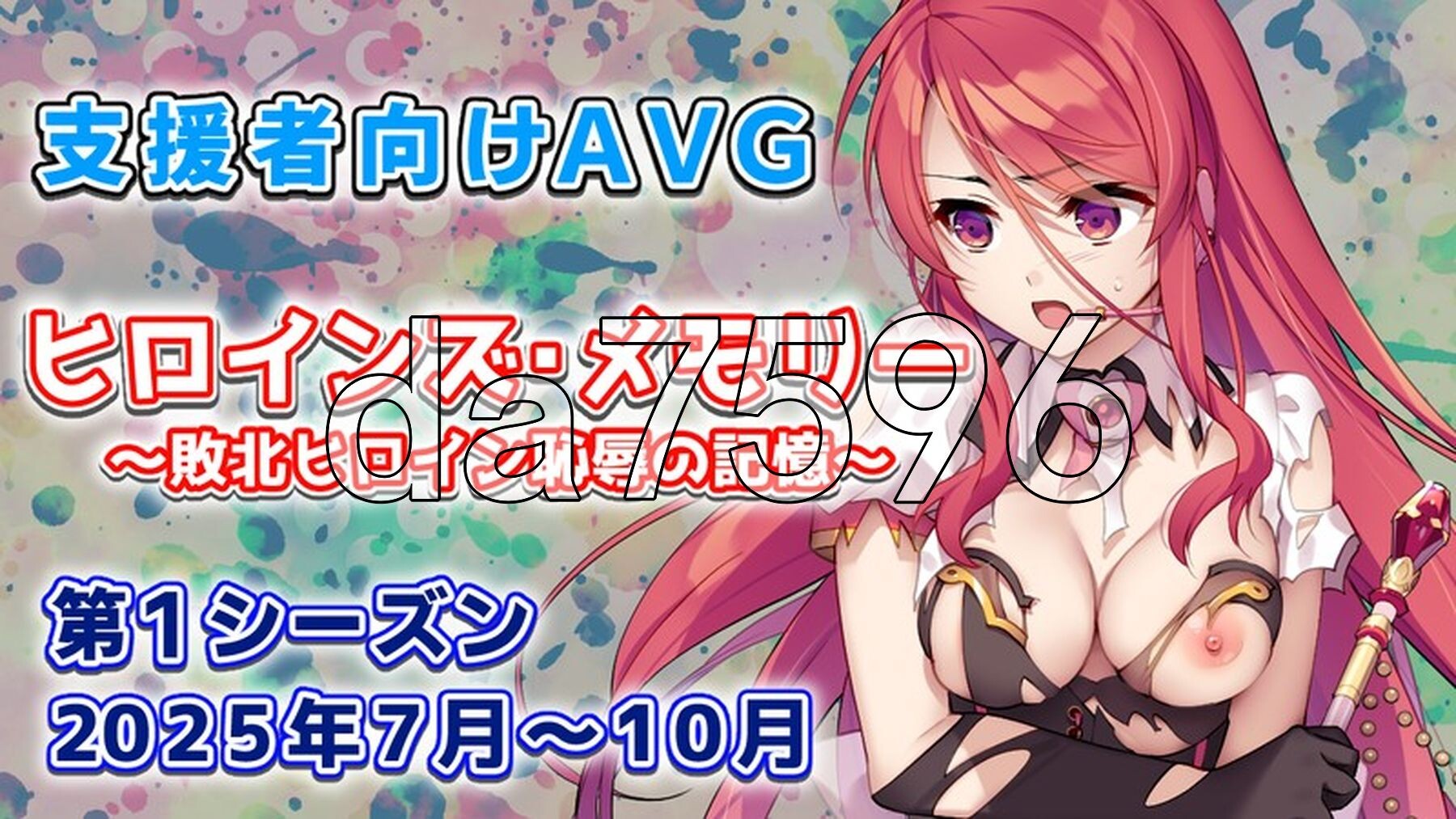 [日式SLG/更新] 女杰 · 记忆～败北女英雄的耻辱记忆～ ヒロインズ・メモリー ～敗北ヒロイン恥辱の記憶～1-4话合集 AI汉化版 [2.70G/多空转百度微云]-第2张-游戏-飞雪ACG