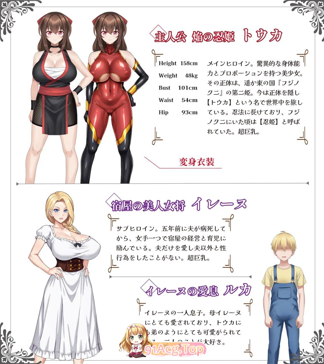 [RPG]  [迅雷云/FM]红焰忍姬陶华 - 银磨惰落姬谭-/紅焔忍姫トウカ-银磨惰落姫譚-/AI汉化 pc [1.64G]-第5张-游戏-飞雪ACG