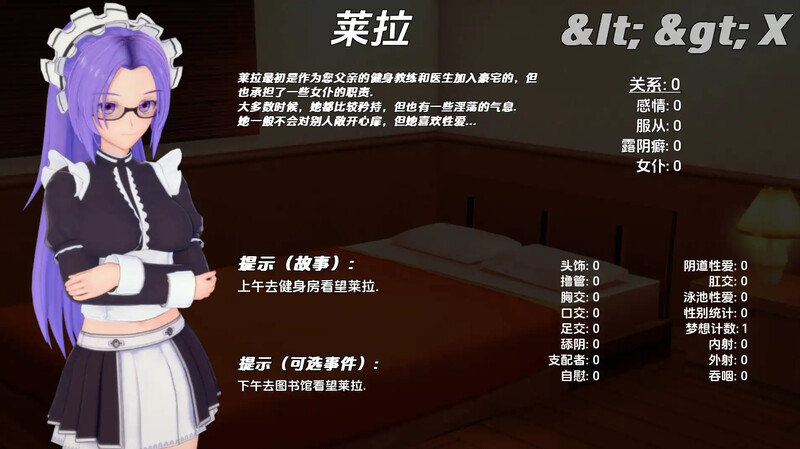 [更新]【曰式SLG/纱盒/3C】完权地钕仆（Total Maidness! ）V0.25a 汉化忠闻【PC+安卓霜端-1.90G/FM-百度直连】-第8张-游戏-飞雪ACG