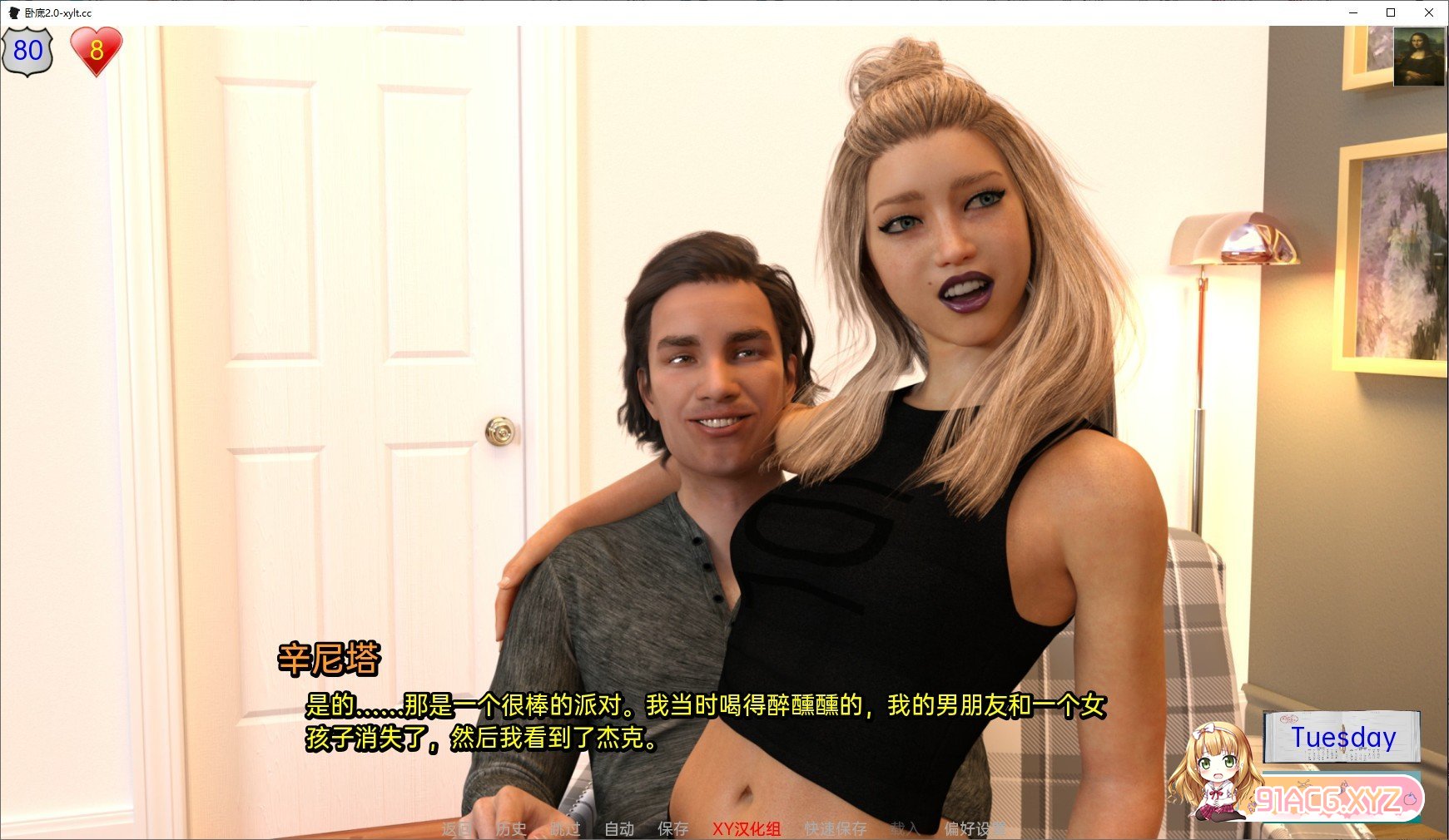 [欧美SLG/汉化]沃底V5.0 AI汉化版[PC+安卓][FM/720M/百度]-第6张-游戏-飞雪ACG