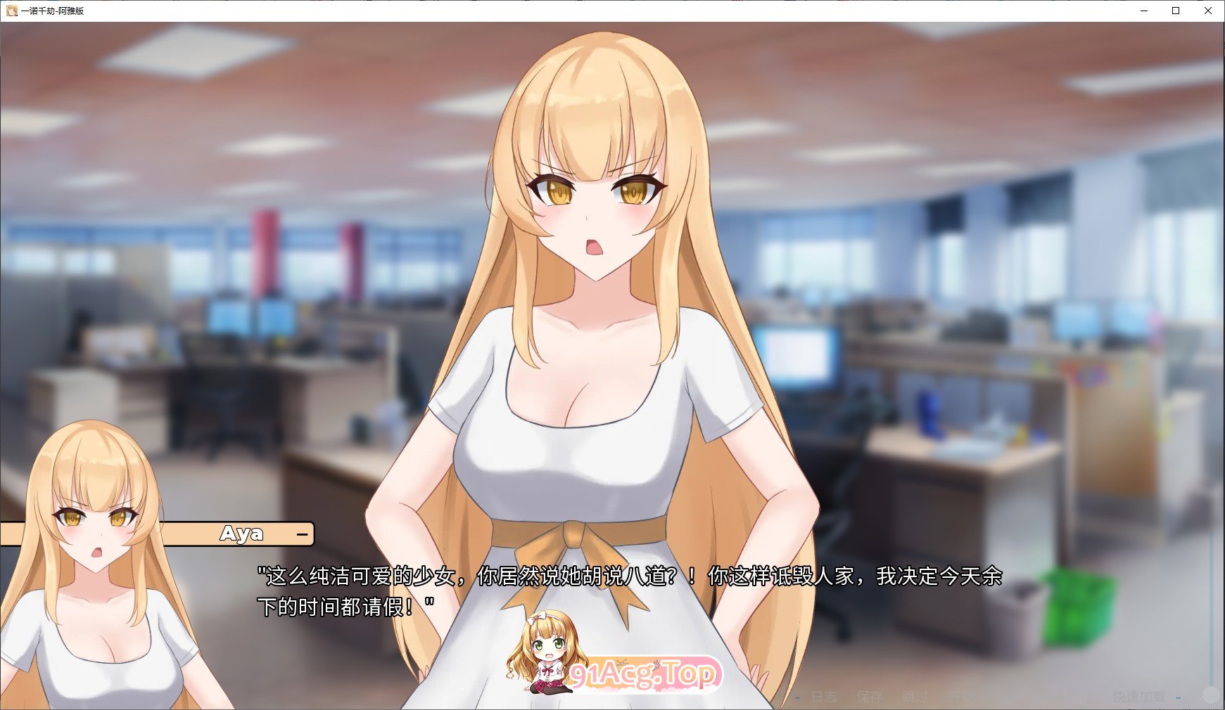 [欧美2D/忠闻/冻泰]衣诺千届 阿雅版V0.6.3 AI汉化版[PC+安卓][FM/3.4G/百度]-第2张-游戏-飞雪ACG