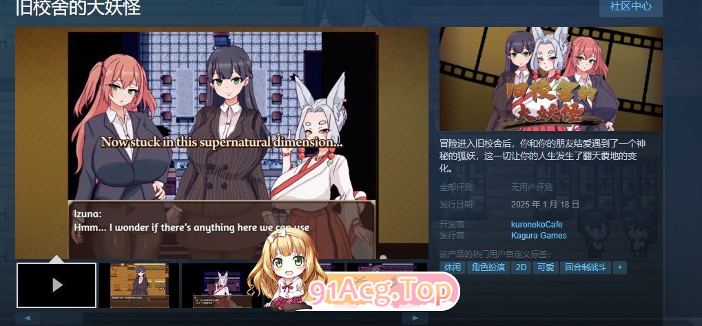 [RPG/中文]旧校舍的大妖怪V1.01 官方中文步兵版+存档[新作][FM/580M/百度]-第9张-游戏-飞雪ACG