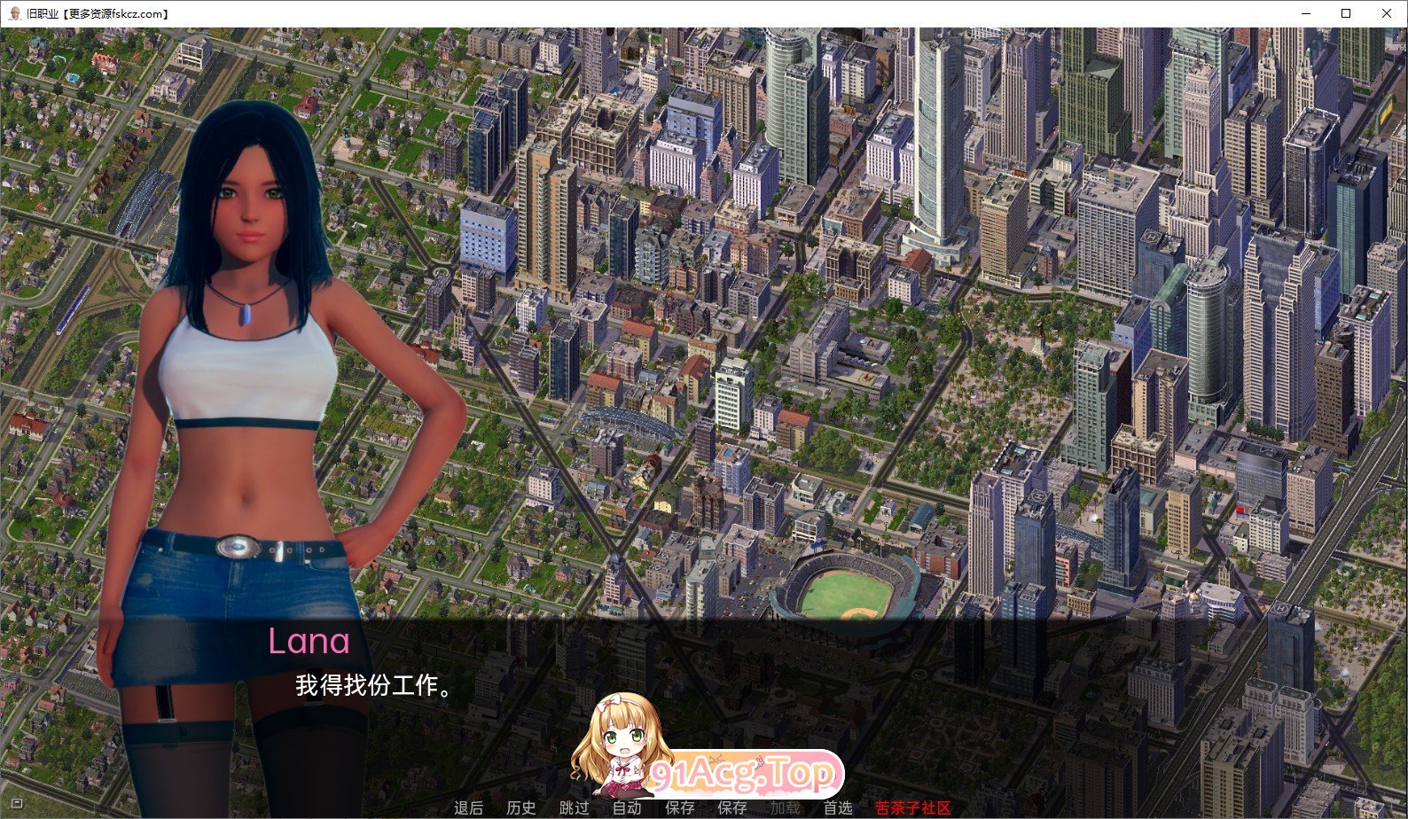 [压洲风SLG/汉化/冻泰]旧直业V0.80 AI汉化版[PC+安卓][FM/1G/百度]-第3张-游戏-飞雪ACG