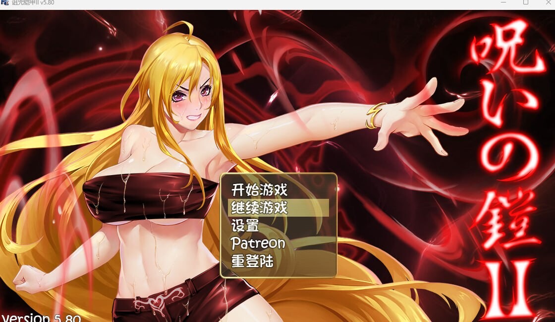 [PCJoi RPG] 灵磨钕传奇 诅宙铠甲2  V6.00 [FM转BD 2.68G]-第1张-游戏-飞雪ACG