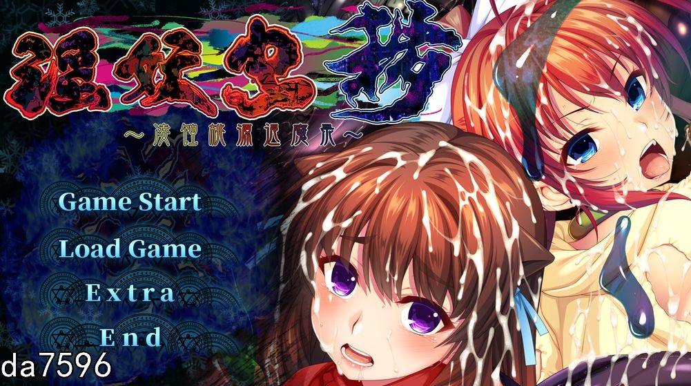 [日式ADV/重口] 银妖虫秽～凌蚀桃园退魔录 DL官方中文版 [4.5G/多空/百度]-第1张-游戏-飞雪ACG