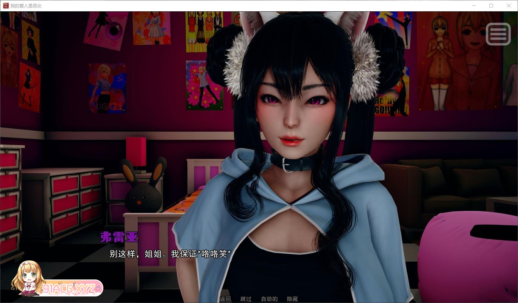 [压洲风SLG/汉化/冻泰]沃地钕有市鹅霸 Ch1 Ep3-Part 2 京翻汉化版[新汉化/极聘建模][PC+安卓][FM/8.8G/百度]-第10张-游戏-飞雪ACG