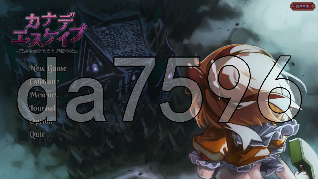 [曰式SLG/新坐] KANADEESCAPE - 磨法绍钕晓奏与魅磨叫会 カナデ工スケイプ ～ 磨法绍钕かなでと银磨の叫会 Ver1.1.0 官忠版 [560-第1张-游戏-飞雪ACG