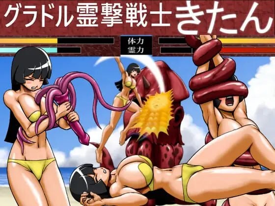 [ACT生肉PC触手]格拉多灵击战士契丹 グラドル霊撃戦士きたん  [FM/BD 150M]-第1张-游戏-飞雪ACG