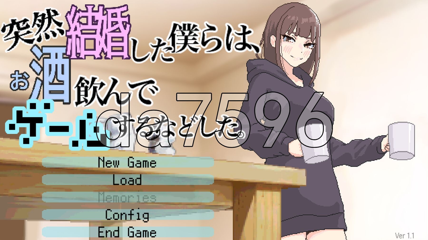 [日式SLG/动态/新作] 我们突然结婚后一起喝酒玩游戏等等 突然結婚した僕らはお酒飲んでゲームするなどした Ver.1.1 机翻版 [750M/多空转百度微云-第1张-游戏-飞雪ACG