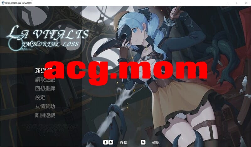 A3397[冻作ACT动态PC]永恆地倩損永恒地倩损（LaVitalisImmortalLoss）V0.07.5官忠[500M/飞猫云转百度云]-第2张-游戏-飞雪ACG