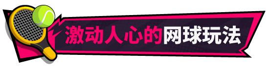 [压洲风SLG/冻泰/先行梯验] 网球天使 TENNIS ANGELS EX STEAM官方忠闻步兵版 [1.50G/转百度]-第6张-游戏-飞雪ACG