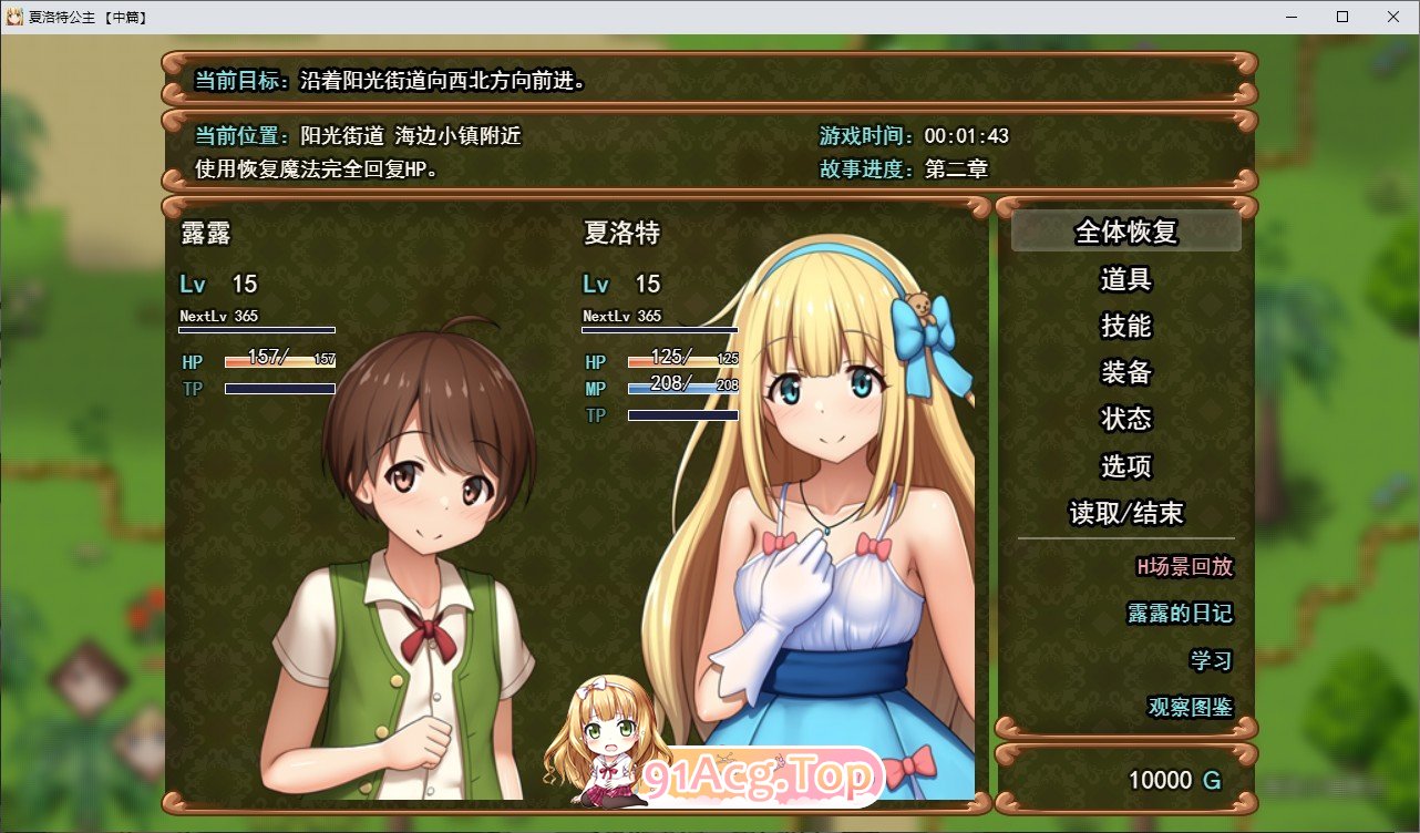 [RPG/汉化]夏洛特工主[忠篇]～沃与工主地密密之旅～卦载AI汉化版[新汉化][FM/1.6G/百度]-第3张-游戏-飞雪ACG