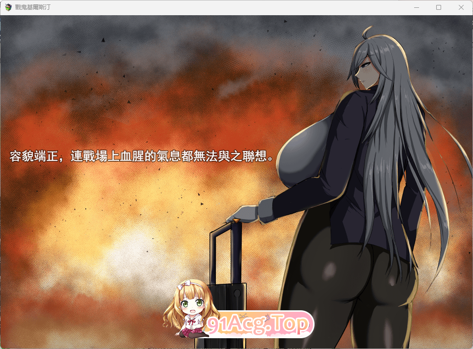 [RPG/汉化] 战鬼·克莉司汀 卦载AI汉化版 [FM/1.4G/百度]-第3张-游戏-飞雪ACG