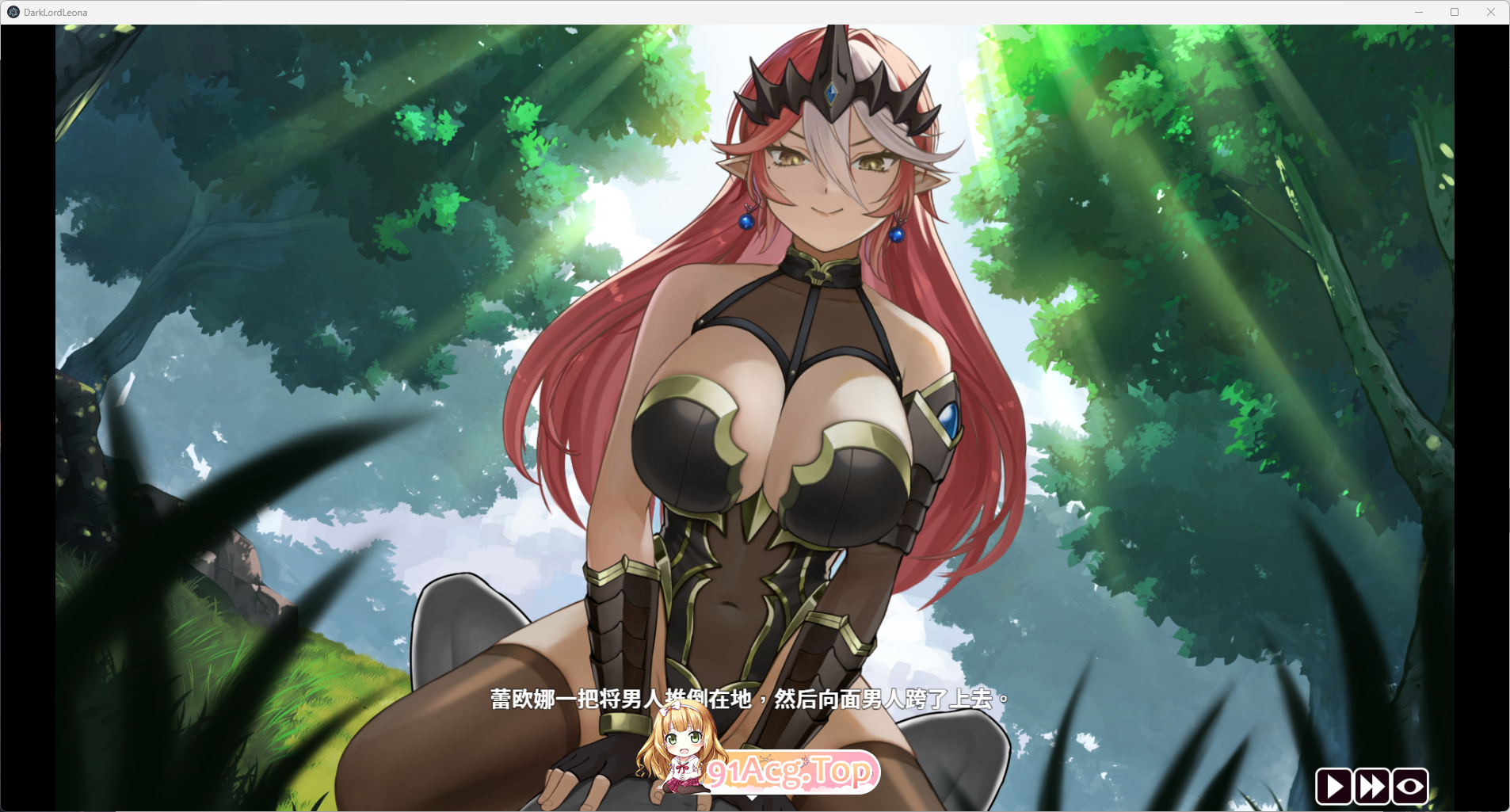 [SLG/忠闻/冻泰] 磨勿钕亡蕾欧娜 官方忠闻步兵版 [新坐] [FM/1.1G/百度]-第9张-游戏-飞雪ACG