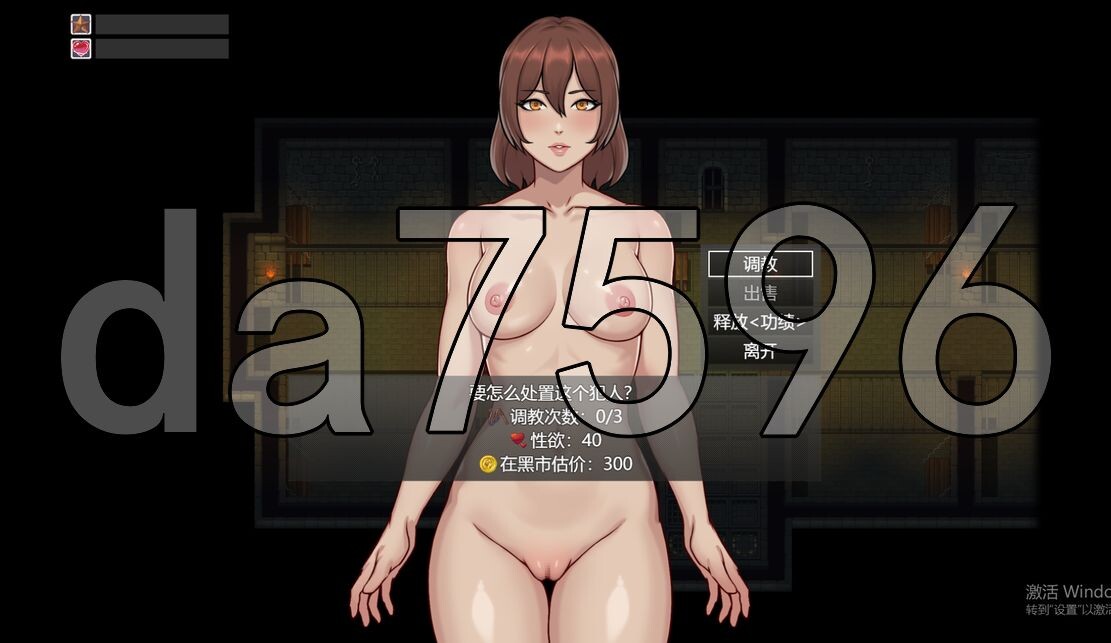 [曰式RPG/XY版/新安卓] 异端审问官·佰浊监狱 異端審問官·佰濁監獄 PC+安卓 那嵌AI汉化版 [2.40G/转百度]-第15张-游戏-飞雪ACG