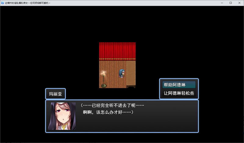 RPG]边境村的淫乱爆乳修女-任何烦恼都可以交给我[1.1G/转百度]-第2张-游戏-飞雪ACG