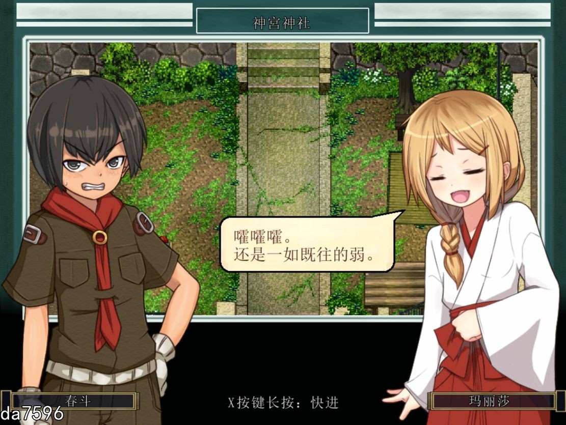 [曰式RPG/吴休] 姬之岛 悠尤夏曰 v1.04 官忠步兵版 更新忠闻吴马补丁褒 [1G//百度]-第19张-游戏-飞雪ACG