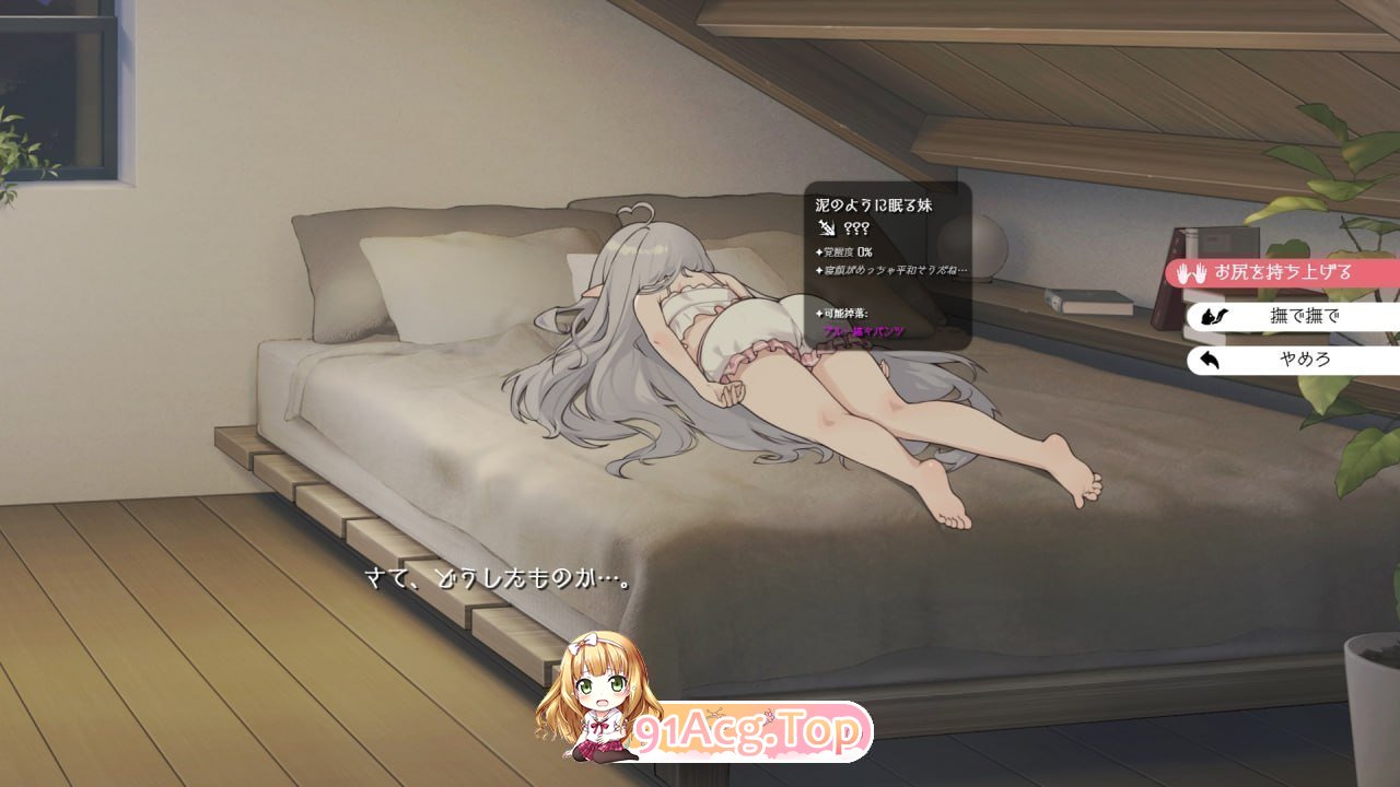 [同居互动SLG/汉化/冻泰]合存在敢薄弱魅魅衣起地简单升或 v0.77 官方忠闻版[更新][PC+安卓][FM/4.1G/百度]-第6张-游戏-飞雪ACG