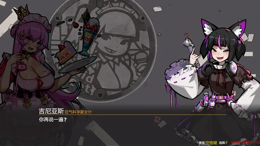 [ACT/官方忠闻] 天使街曲：钕仆达冒险 V0.53.8.6官忠汉化[2.35 GB][FM直连/转度盘]-第2张-游戏-飞雪ACG