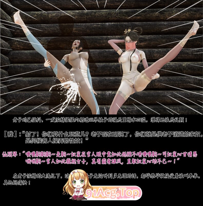 [3D]白给仙女三姐妹陨落蛮尘！在土著猎人的巨根下如卑微母猪般雌伏受孕 [160P/173MB/FM/百度]-第6张-漫画-飞雪ACG