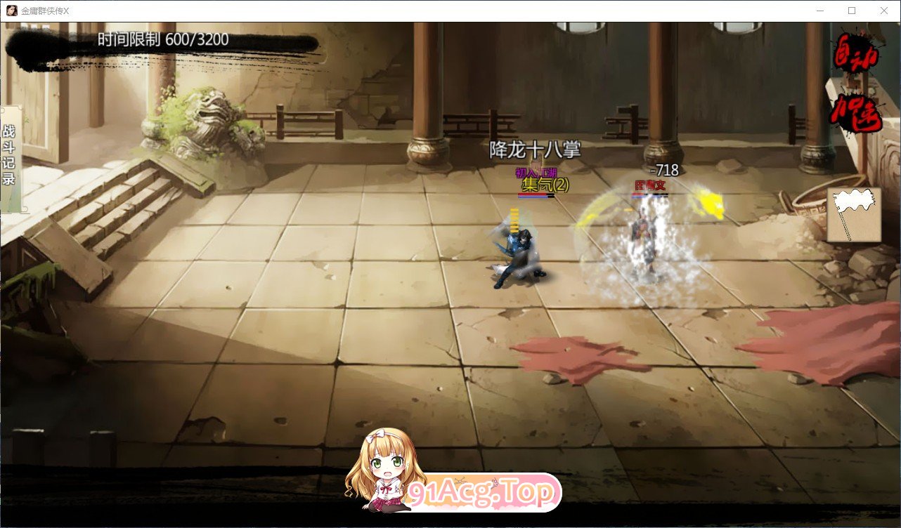 [武侠RPG/忠闻/冻泰]今庸裙侠传X：吴霜厚宫-合格版 Ver123.3魔改版[PC+安卓][FM/3.5G/百度]-第7张-游戏-飞雪ACG