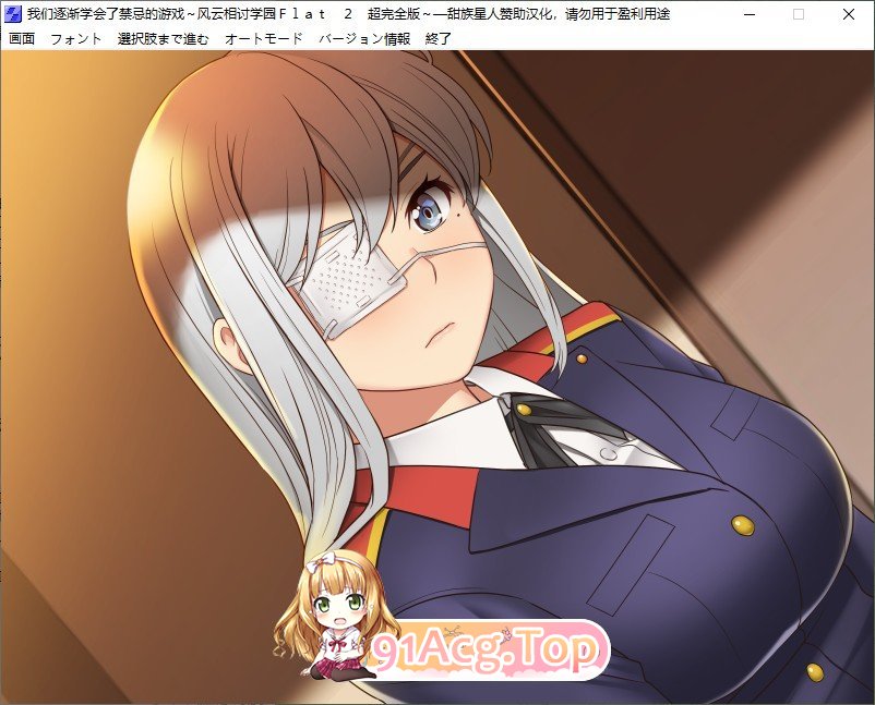 [精品ADV/汉化]风云相讨学园Flat2-完全版+DLC 人工全汉化版+全CG存档[新汉化][FM/1G/百度]-第10张-游戏-飞雪ACG