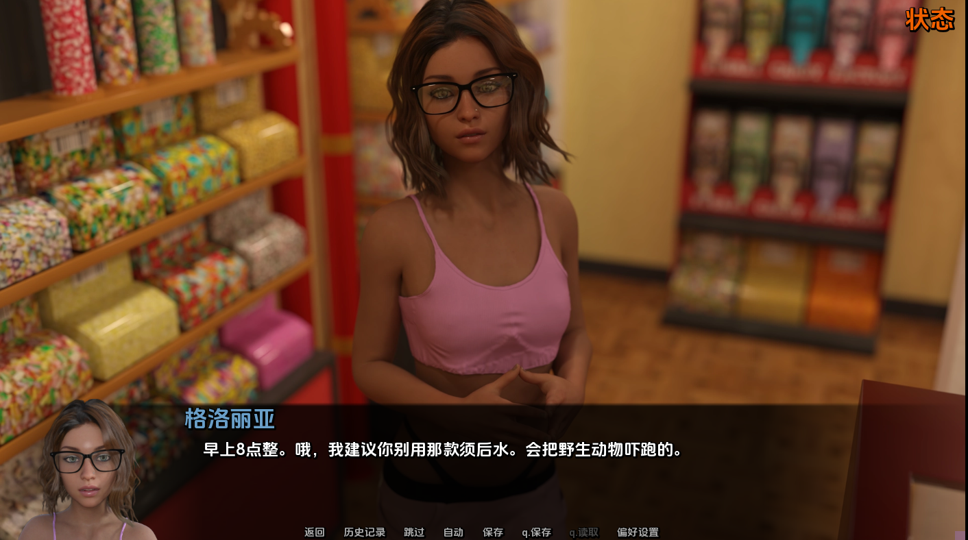 [SLG/汉化] 耳语嵩林地启示录 RevelationsofWhisperingPines [Ch2 Full] Ch2赞住 PC+安卓AI汉化版 [/4.7G/微云直连]-第5张-游戏-飞雪ACG