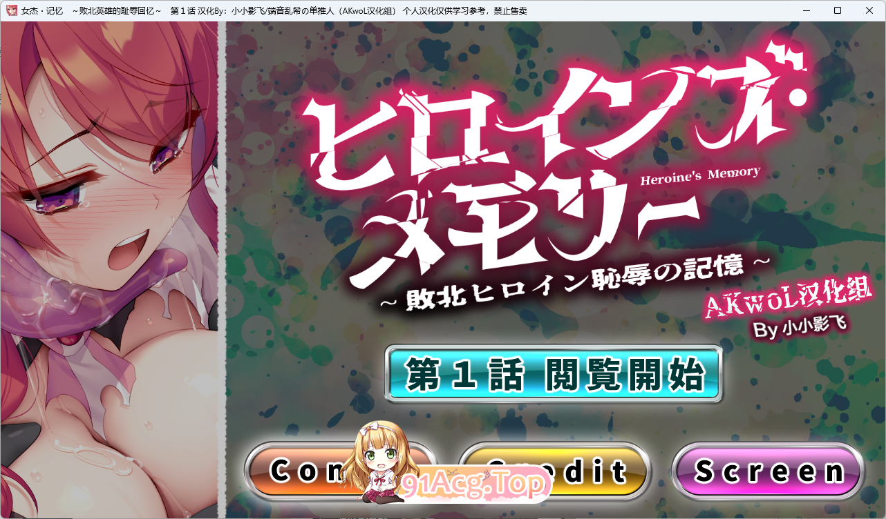 [SLG/汉化]女杰·记忆第一话  精翻汉化版 [新作] [FM/220M/百度]-第1张-游戏-飞雪ACG