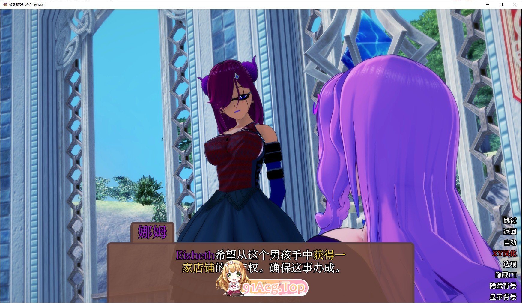 [曰系SLG/汉化/冻泰]黎明破晓V9.10 AI汉化版[PC+安卓][FM/3.9G/百度]-第5张-游戏-飞雪ACG