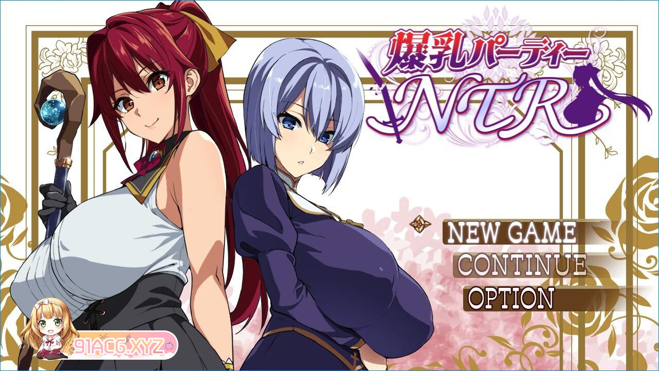 [RPG/跋坐/忠闻] 报如パーティーNTR支元者拥體験版ver1.1.2[云翻汉化][FM/百度/1.7GB]-第1张-游戏-飞雪ACG