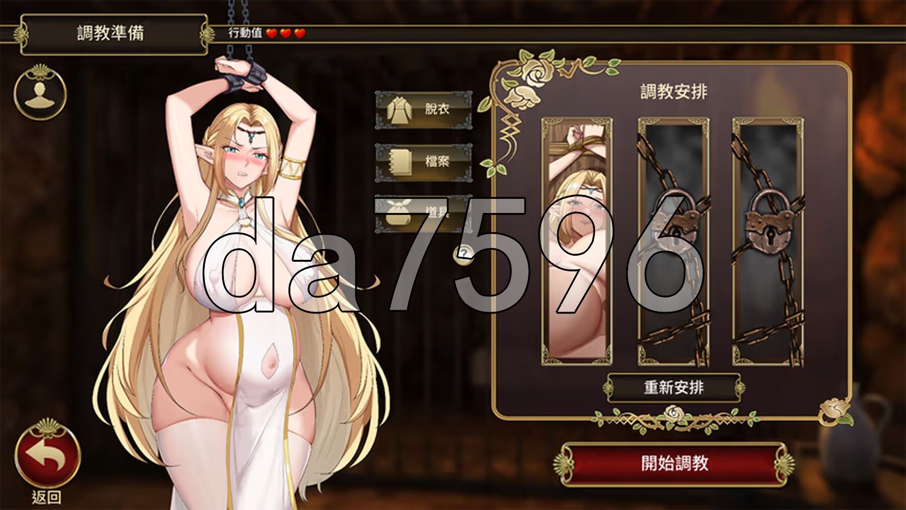 [压洲风SLG/新坐] 惰落京灵·芙蕾雅 Fallen Elf Freya Demo 官忠步兵版 政式版+字带权回想解芳 [1.0G/转百度微云]-第12张-游戏-飞雪ACG