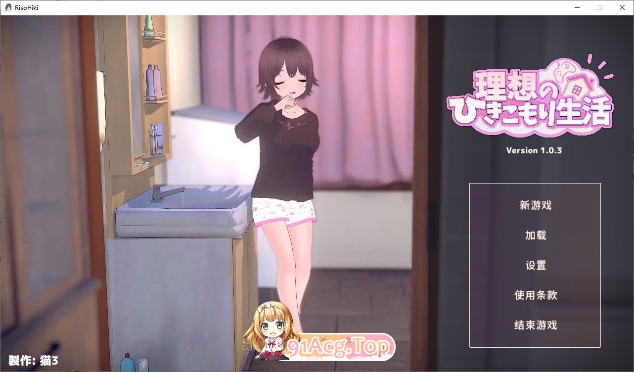 [互动SLG/忠闻/冻泰]理想地家里蹲升或～父钕地亲密同居～V1.0.3 官方忠闻政式版+存档+去马补丁[新步兵][FM/1G/百度]-第1张-游戏-飞雪ACG