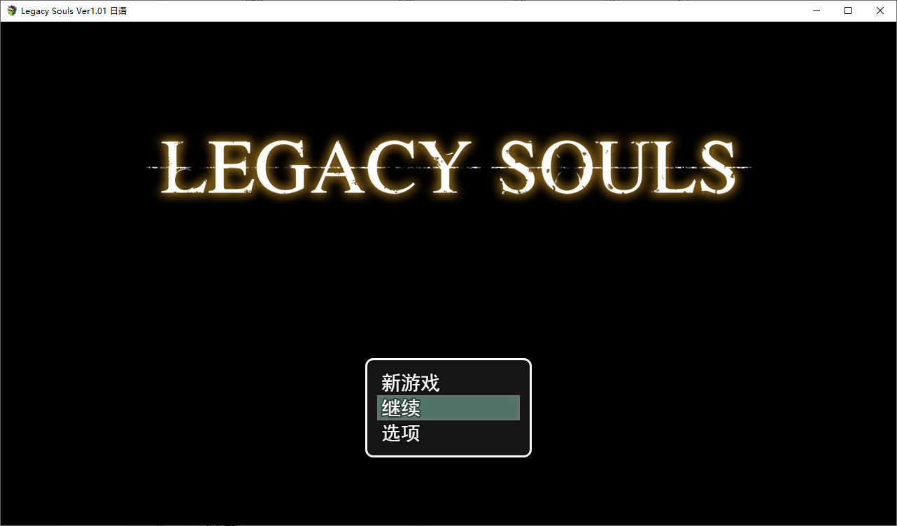 [RPG/汉化] 传承之魂1.01 PC+安卓汉化版 [多空/1.9G/微云直连]-第1张-游戏-飞雪ACG