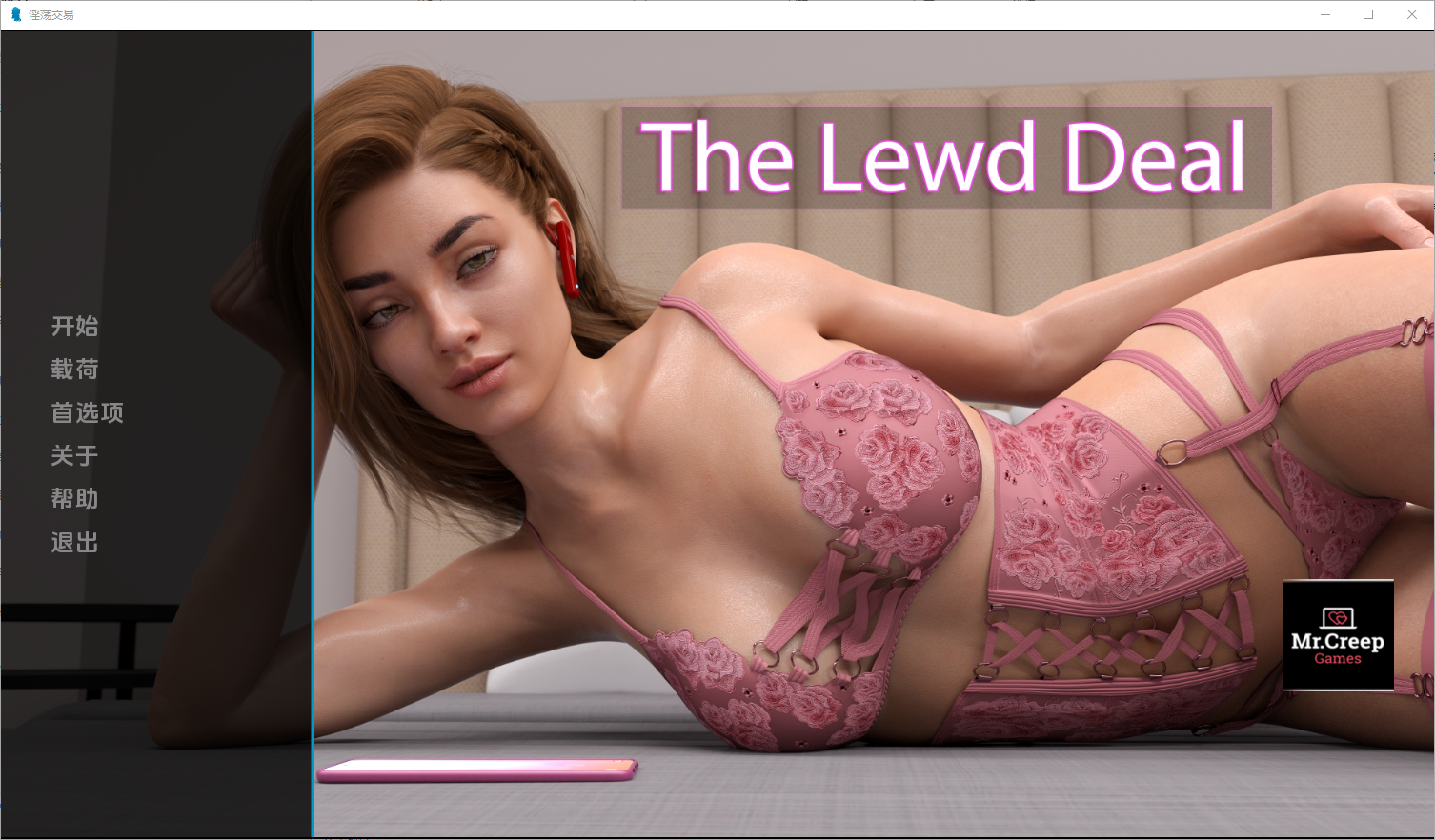 [SLG/汉化] 银当焦易 The Lewd Deal v3.0 Full Steam PC+安卓汉化版 [/4.4G/微云直连]-第1张-游戏-飞雪ACG