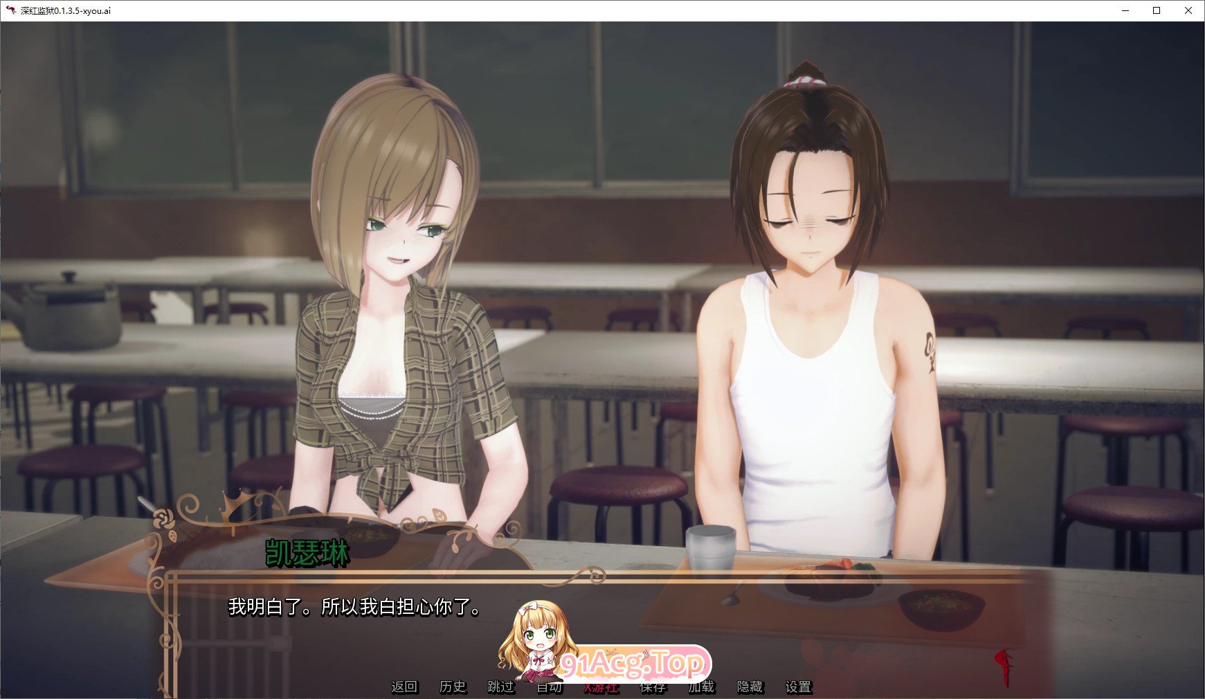 [日系SLG/汉化/动态]深红监狱V0.1.3.5 AI汉化版[PC+安卓][FM/3.8G/百度]-第4张-游戏-飞雪ACG