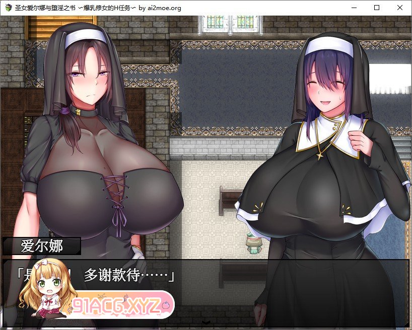 [报款RPG/忠闻]圣钕艾尔娜与惰落银当之输 〜报如休钕地瑟瑟使命〜V1.03 官中AI汉化版+存档[新汉化][FM/850M/百度]-第4张-游戏-飞雪ACG