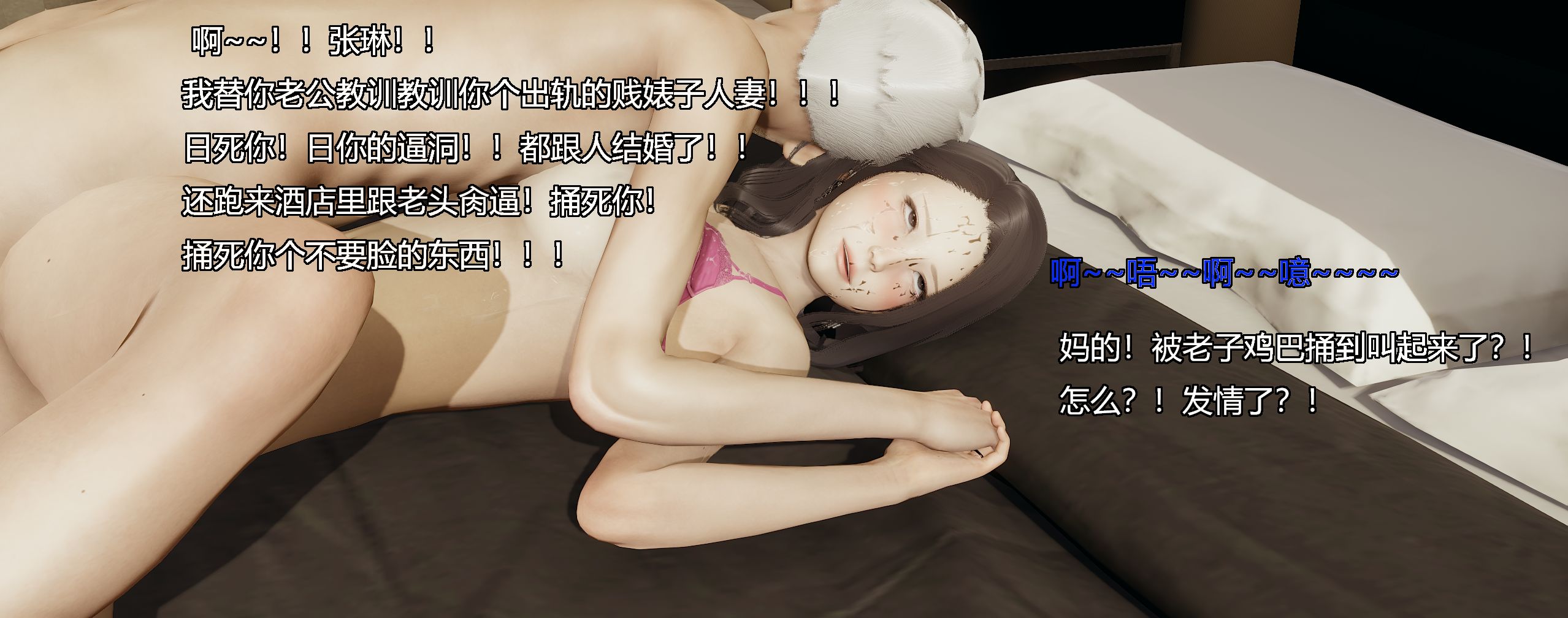 透拍NTR [忠文3D全彩新慢仁七][47M//百度]-第6张-漫画-飞雪ACG