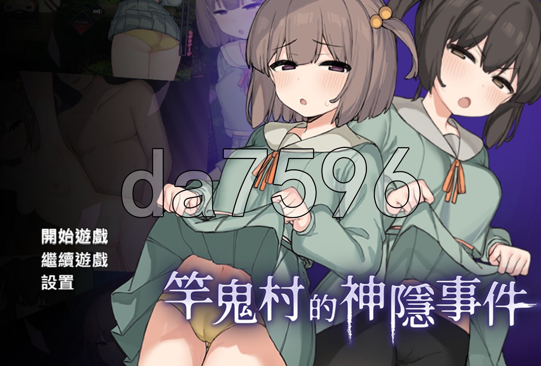 [曰式RPG/新坐] 竿鬼村地神隐事件 竿鬼村の神隠し 072官方忠闻步兵版+权回想存档 [740M/转百度微云]-第1张-游戏-飞雪ACG