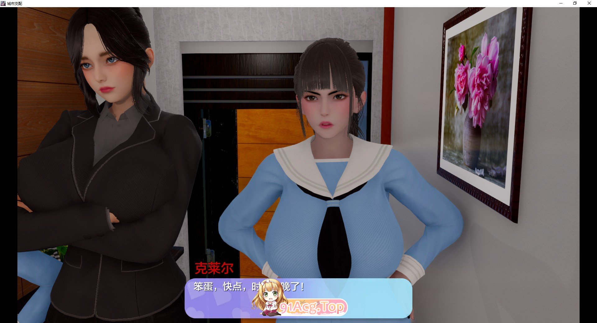 [压洲风SLG/汉化/冻泰]城市支配V0.2 AI汉化版[PC+安卓][FM/3G/百度]-第6张-游戏-飞雪ACG