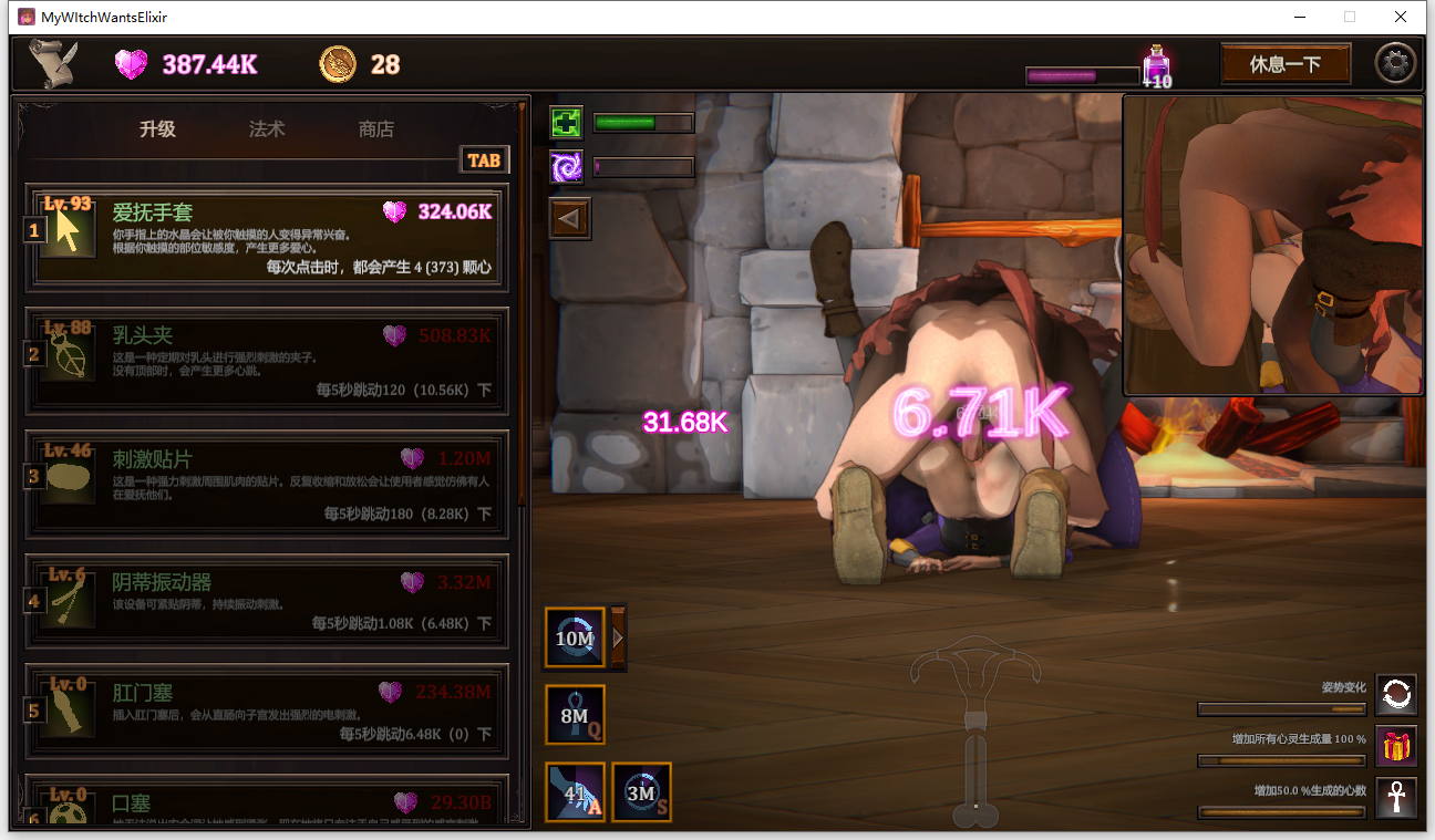 [SLG/汉化] 沃地磨钕想腰灵腰 My Witch Wants Elixirs!Ver1.5 官忠步兵版 [/3G/微云直连]-第6张-游戏-飞雪ACG