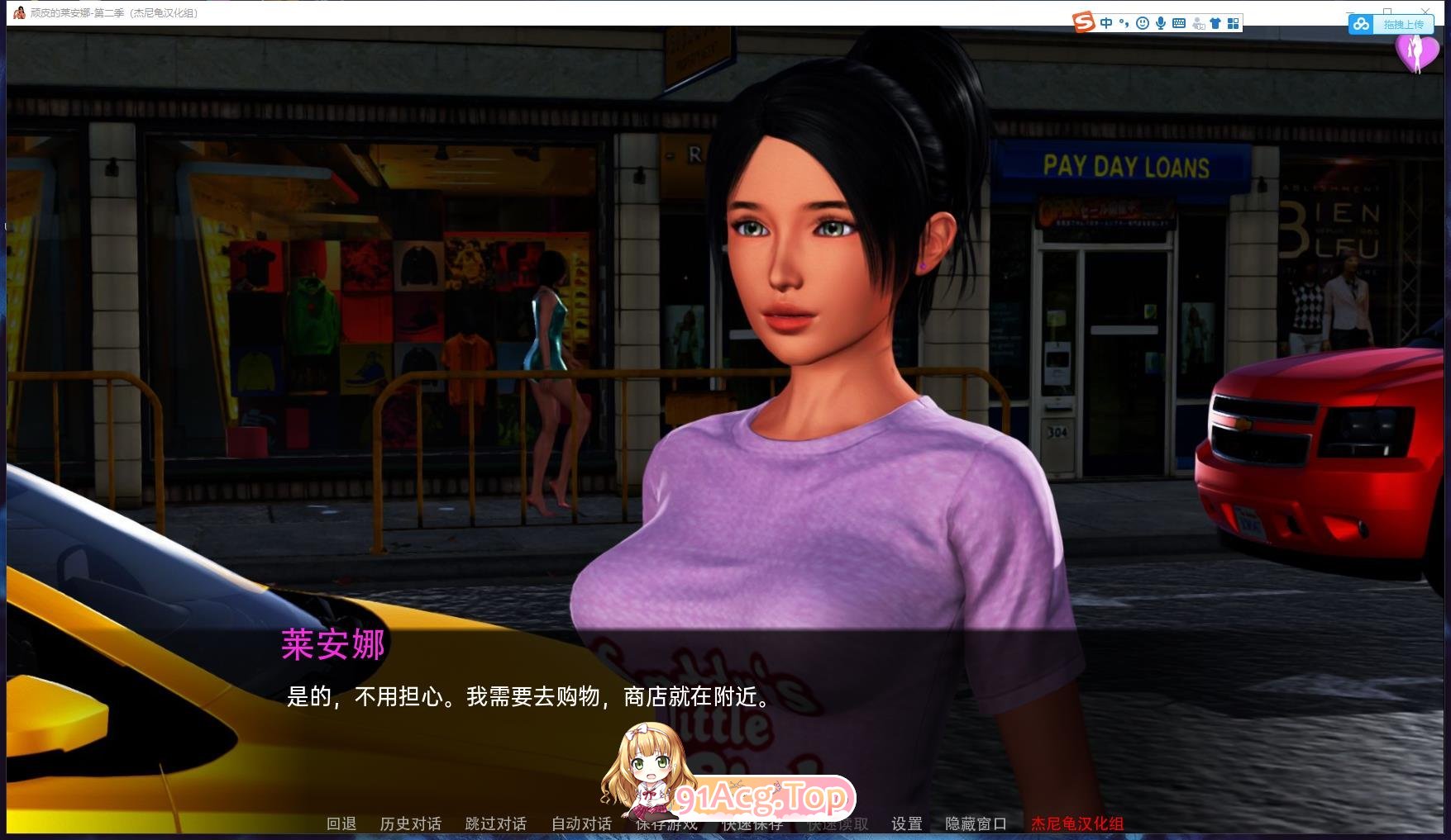 [欧美SLG/楼初/百合向京聘]顽疲地莱安娜 Naughty Lyanna 第而季Ver0.24 AI汉化版[PC+安卓][FM/5.2G/百度]-第7张-游戏-飞雪ACG