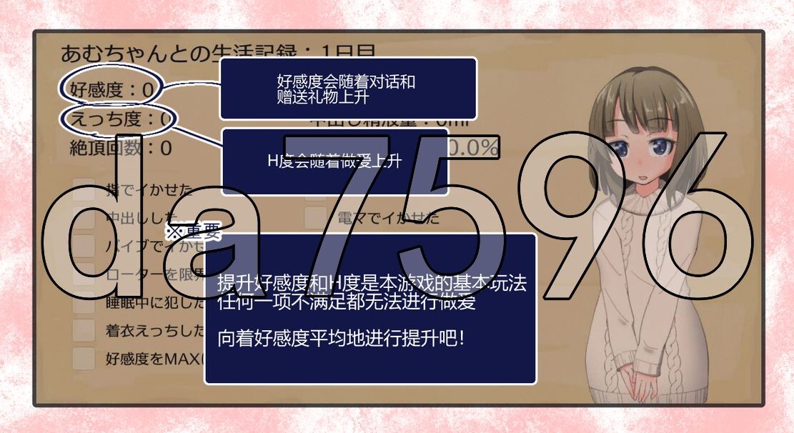 [日式SLG/动态/官中版] 亚梦DEVELOPER 官方中文版 [220M/飞猫转百度]-第9张-游戏-飞雪ACG