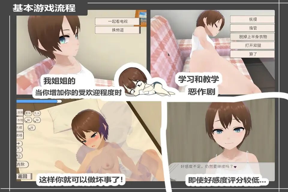 [3D互动/动态/更新/PC] 和妹妹一起生活吧 妹ちゃんとくらそう v1.10 官方中文+DLC [400M/FM]-第6张-游戏-飞雪ACG
