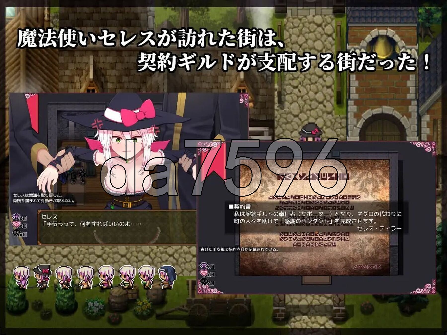 [日式RPG/新汉化] 赛蕾丝与契约公会 セレスと契約ギルド v3 AI汉化版+v1.0 内嵌精翻版+全回想存档 [1.50G/多空转百度微云]-第3张-游戏-飞雪ACG