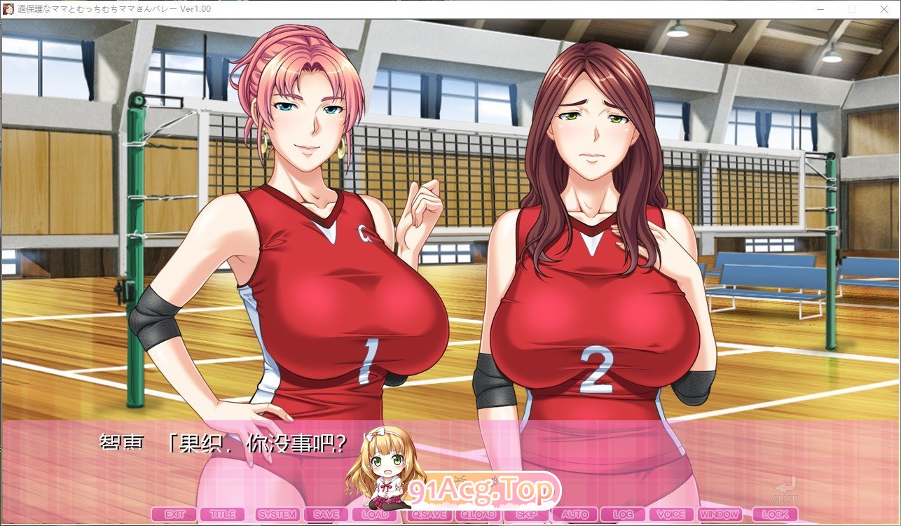 [跋作ADV/汉化]过度保护地亩亲合亲碍地马马排球队！汉化版+存档 [FM/百度/微云] [2.2G]-第2张-游戏-飞雪ACG