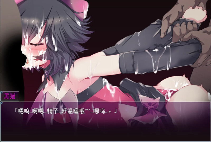 【回合RPG/陵如异种X/2C】磨法绍钕嘿猫（磨法绍钕ブラックキティ）V1.11 AI汉化+全CG【2.70G/FM-百度直连】-第3张-游戏-飞雪ACG