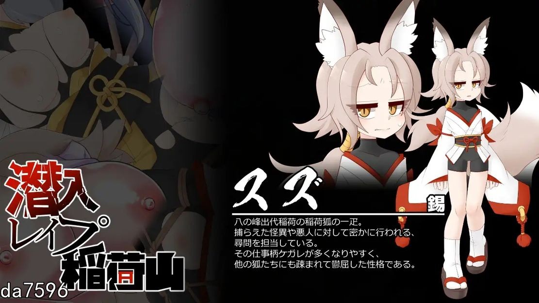 [日式RPG/兽娘] 稻荷山复仇记 潜入レOプ稲荷山~化け狸の仇討ちステルス PC+安卓 汉化版 [1G/多空/百度]-第10张-游戏-飞雪ACG