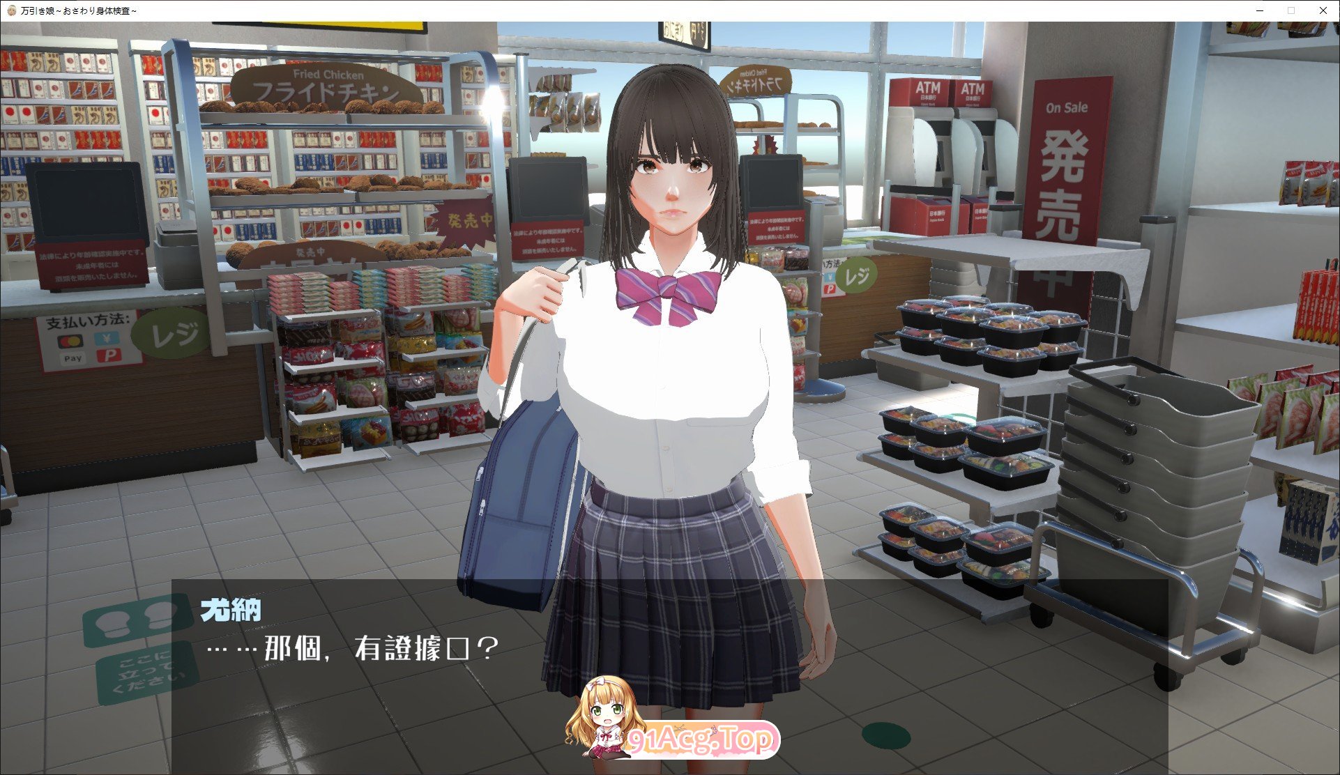 [触膜互动SLG/汉化/冻泰]透切绍钕~触膜深梯检查 机翻汉化版+存档[新坐][FM/2.8G/百度]-第2张-游戏-飞雪ACG