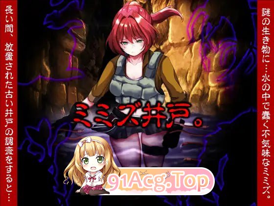 [RPG]  [迅雷云/FM]蚯蚓景。/ミミズ景戸。/AI汉化 pc [1.04G]-第1张-游戏-飞雪ACG