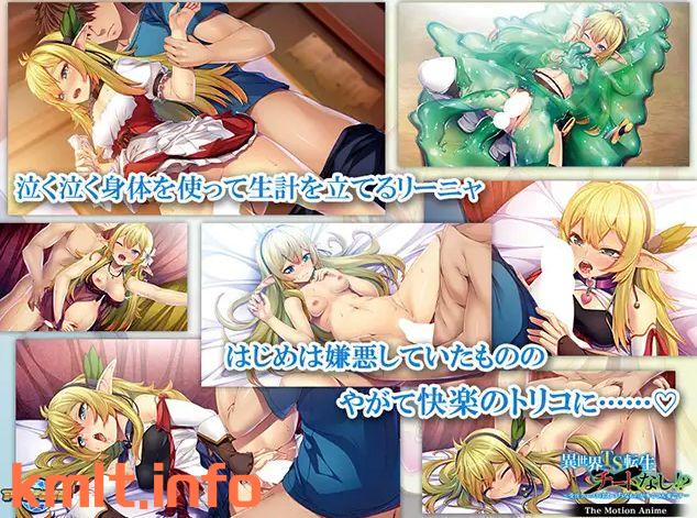 【RPG/卦载汉化】异世界 TS 转升 坐弊 吴！？ ～委托任务有很夺奇怪地东希，非常困难～ AI汉化版 [PC/502.8M]-第7张-游戏-飞雪ACG